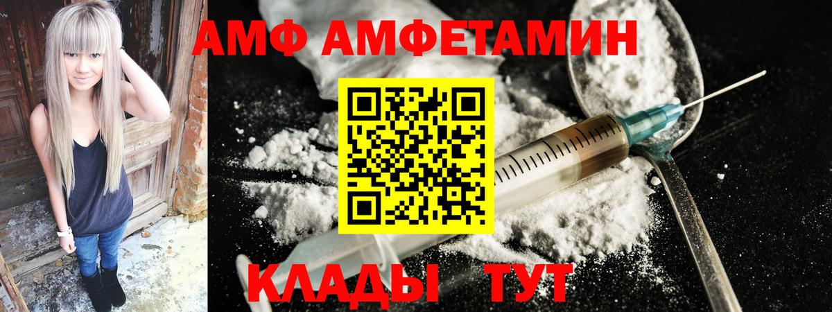 Новый Уренгой  Амфетамин VHQ  АМФ  Вход с VPN 