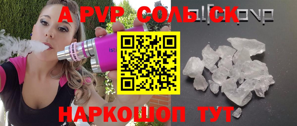 Alpha-PVP Crystall  Вход с VPN  Новый Уренгой  A-PVP VHQ 