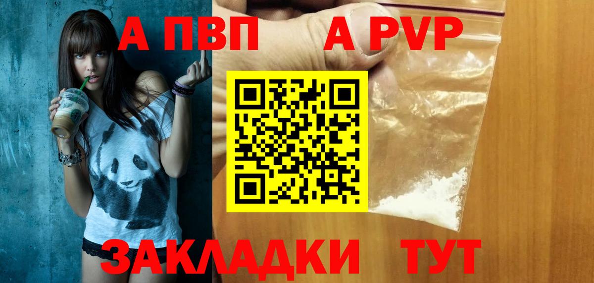 Alpha-PVP VHQ Новый Уренгой
