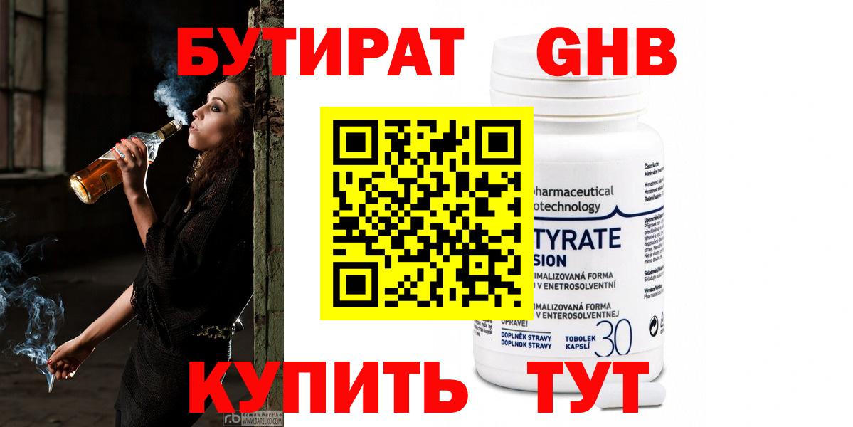 Новый Уренгой  БУТИРАТ BDO  Вход с VPN 