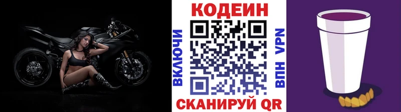 Кодеиновый сироп Lean напиток Lean (лин)  MEGA маркетплейс  мориарти как зайти  Новый Уренгой 