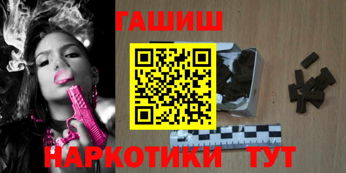 ГАШ гашик Новый Уренгой