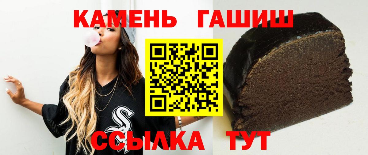 Гашиш hashish  Вход с VPN  наркошоп  Новый Уренгой 