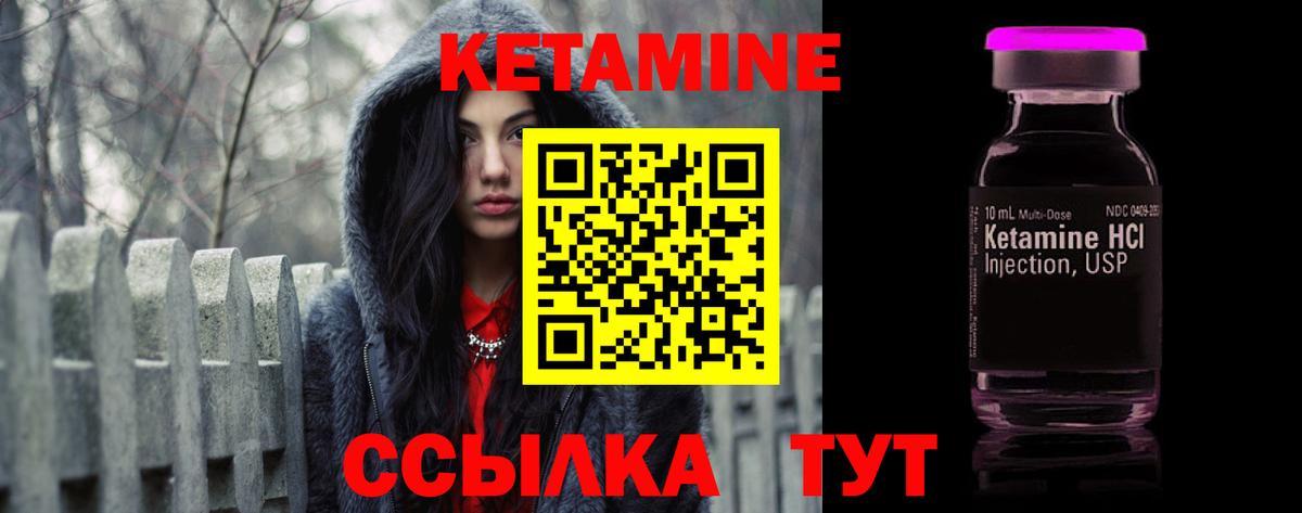 Новый Уренгой  КЕТАМИН ketamine  КЕТАМИН VHQ  Вход с VPN 