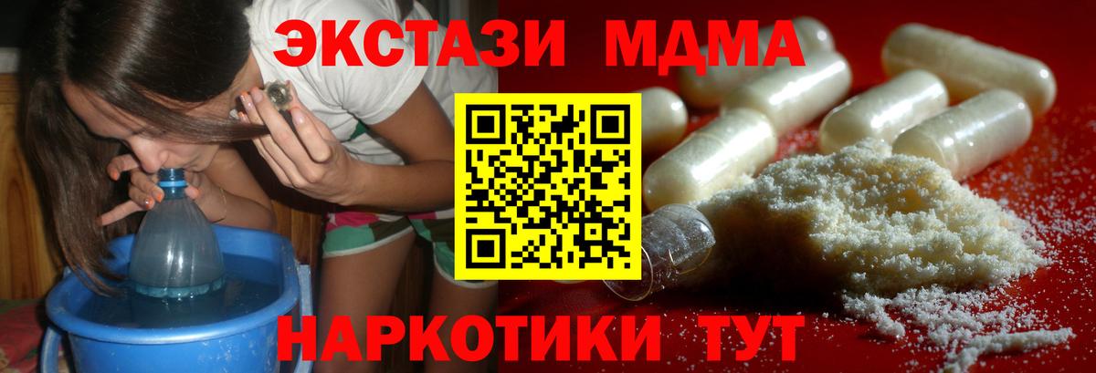 МДМА кристаллы Новый Уренгой