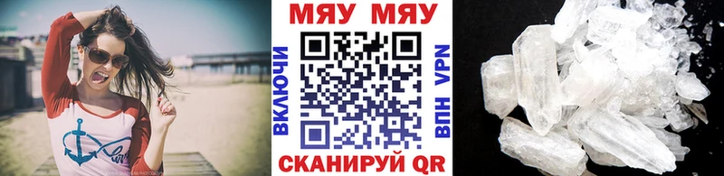 Мефедрон кристаллы hydra зеркало darknet какой сайт Новый Уренгой