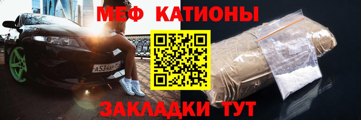 Меф мяу мяу кристаллы Новый Уренгой