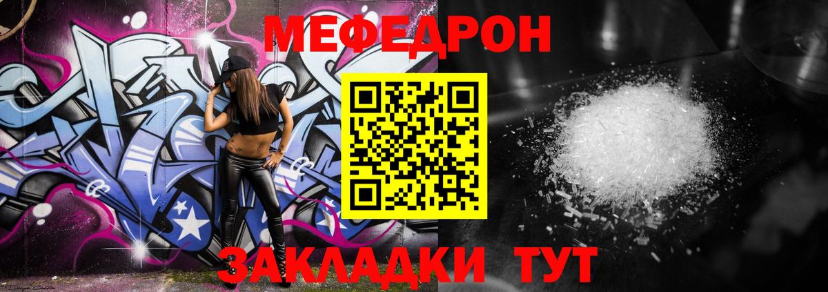 МЯУ-МЯУ  Меф mephedrone  Новый Уренгой  Вход с VPN  Меф мука 