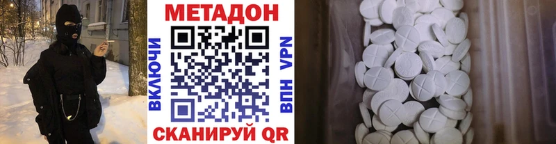 где купить наркоту  Новый Уренгой  МЕТАДОН кристалл 
