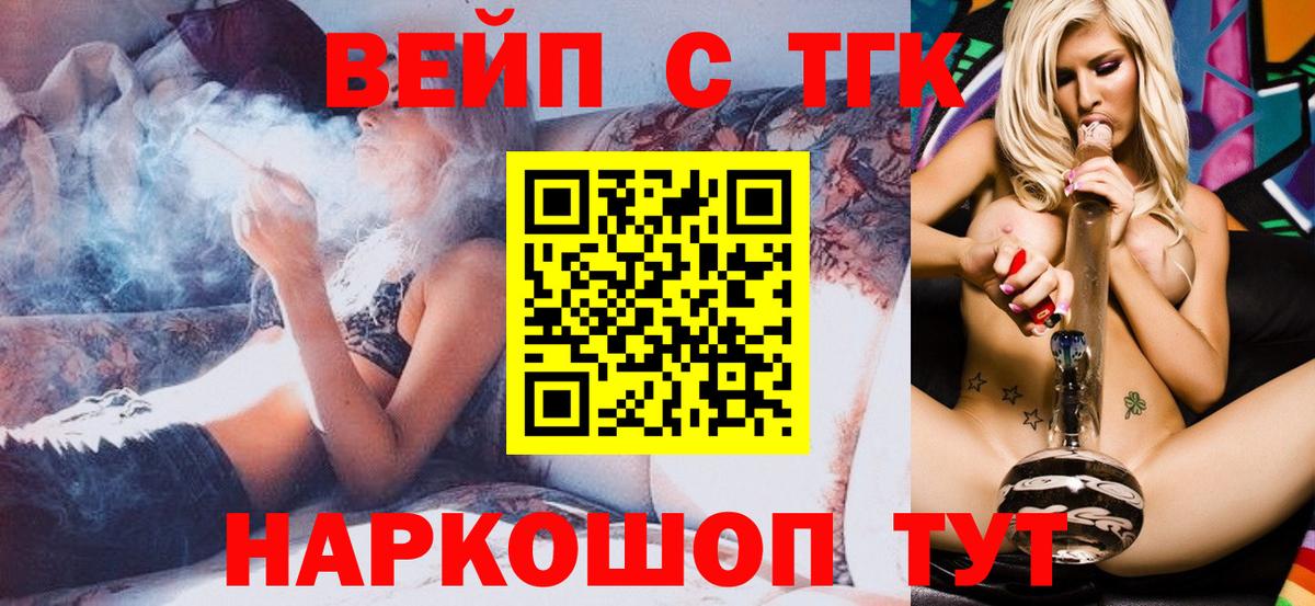 Дистиллят ТГК вейп  продажа наркотиков  Новый Уренгой  Вход с VPN 